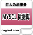 MYSQL数据库100M